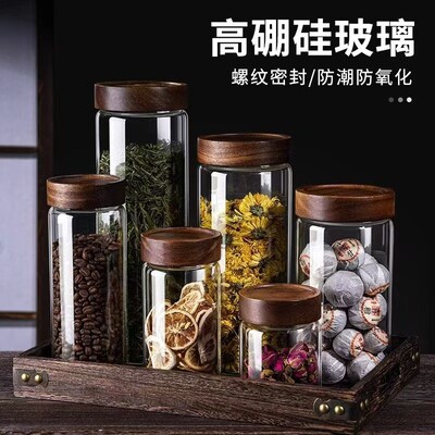 Glass tea sealed jar, food grade kitchen household storage bottle, nuts, dried fruits, coffee beans moisture-proof stor