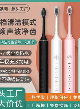 空盒子电动牙刷充电款跨境成人款软毛自动声波充电式智能洁牙神器