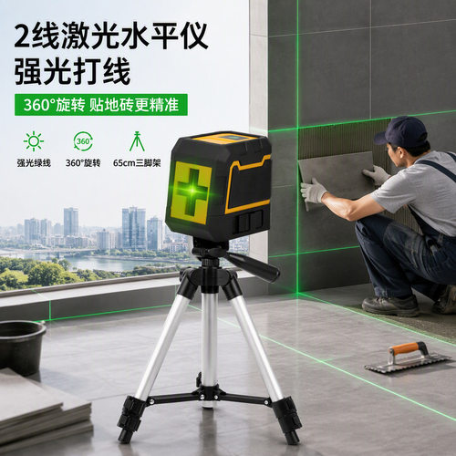 空盒子家用强光5线水平仪贴墙仪红外线平水仪绿光投线仪配件套装