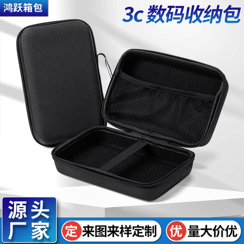 空盒子硬壳eva收纳包充电器数据线耳机包3c数码收纳包工具收纳包