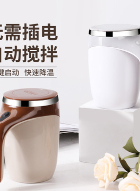 空盒子全自动搅拌杯电动咖啡杯懒人健身办公室神器旋转磁力不锈钢