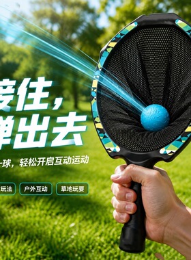 空盒子跨境SIinshot Catch ame Set弹弓球游戏套装