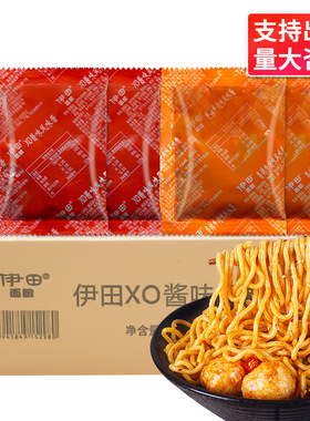 分装瓶收纳罐伊田XO酱25 商用香辣牛肉酱料包港式车仔面拌面酱调