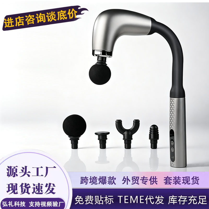 空盒子电动弯头筋膜枪背部敲打多功能颈椎肌肉按摩器放松肌肉U型