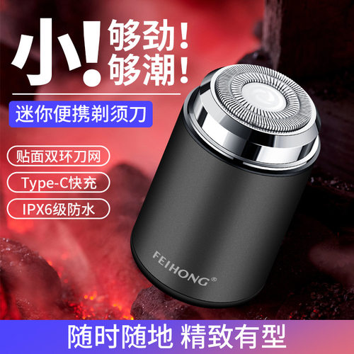 空盒子003合金机身金属氧化工艺Type-c口弧面浮动刀网电动剃须刀