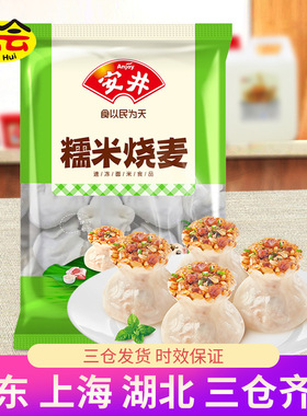 分装瓶收纳罐安井糯米烧麦烧卖1k速食营早餐广早茶加热食品方便冷