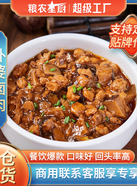 分装瓶收纳罐粮农外婆卤肉预制菜料理包速食成品菜 外卖快餐加热