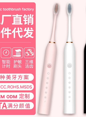空盒子跨境便携式冲牙器洁牙仪自动成人儿童女超声波电动牙刷充电
