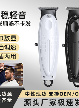 空盒子野心跨境理发器电动剃头电推剪雕刻电推子理发店理发推子可