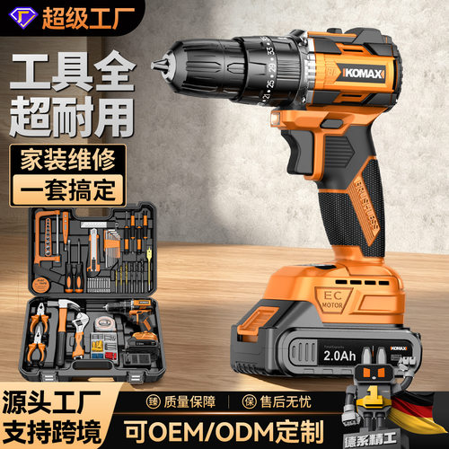 空盒子家用工具套装电动螺丝刀工具箱电工组合电钻五金维修万能全