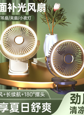 空盒子跨境USB多功能夹子风扇迷你便携式充电小风扇桌面宿舍电风
