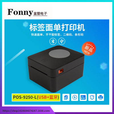 100*150mm标签打印机 4*6 Ebay Amazon Shopify Etsy USPS空盒子