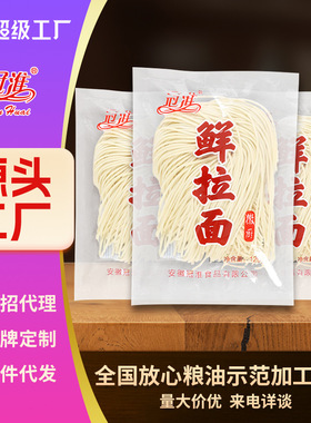 分装瓶收纳罐冠淮拉面半干面条手擀拉面拌面汤面凉面非油炸面条火
