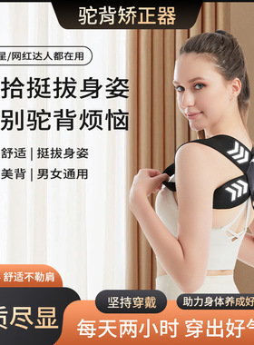 空盒子姿势矫正带胸肌展开矫姿带背部健身坐姿带直背挺胸防驼背