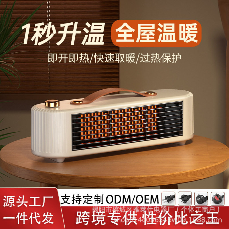 空盒子跨境桌面暖风机小型家用取暖器PTC加热静音大功率电暖器热