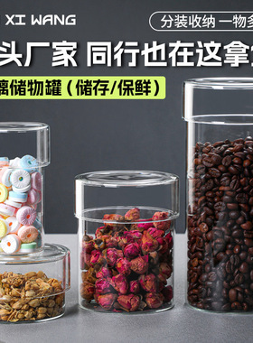 空盒子高硼硅玻璃花茶糖果收纳罐厨房收纳防尘储物罐加厚透明玻璃