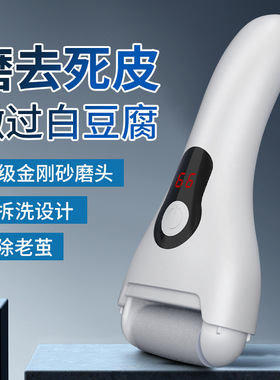 空盒子跨境液晶电动修脚器全自动去死皮老茧脚后跟脚底板磨脚修脚