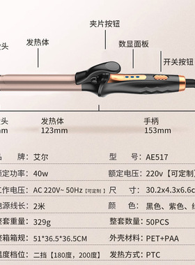 空盒子卷发棒直卷两用持久定型不伤发夹板直发卷发两用防烫伤卷发