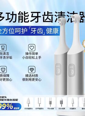 空盒子跨境洁牙器牙齿抛光器电动冲牙美牙仪器成人牙刷洗牙去烟渍