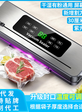 空盒子跨境真空封口机保鲜小型家用食品包装机抽真空全自动塑封机