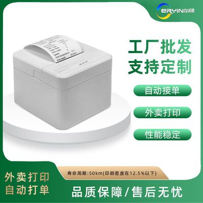 空盒子尔印POS58L热敏打印机58MM小票收银条码打印桌面蓝牙外卖打