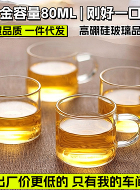 空盒子直供高硼硅耐高温玻璃茶具品茗杯透明带把玻璃茶杯家用泡茶
