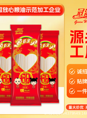 分装瓶收纳罐冠淮200喜面条满月周岁寿面条挂面细面条长寿大喜面