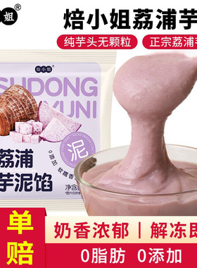 分装瓶收纳罐芋泥奶茶店专用芋头泥蛋黄酥糖蛋糕甜品低烘焙材料卡