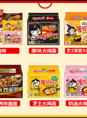 分装瓶收纳罐三火鸡面整箱辣鸡肉味拌面奶油芝士方便面炸酱速食泡