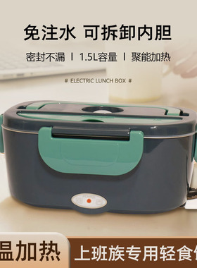 空盒子车载家用电热饭盒304不锈钢加热餐盒双电压保温上班带饭热