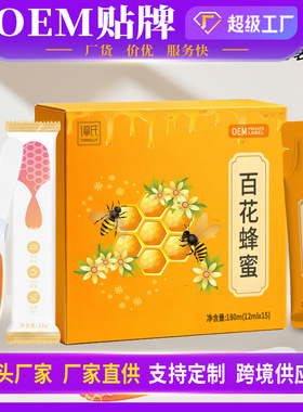 分装瓶收纳罐百花蜂蜜勺子蜜饮人参黄芪麦冬膏红参阿胶玫瑰参苓山