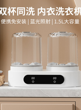空盒子跨境双桶洗衣杯免安装洗袜子机神器内衣内裤小型迷你洗衣机