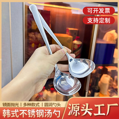 304 stainless steel big spoon, lengthened and deepened spoon, rice dumpling spoon, creative small spoon, household Cong