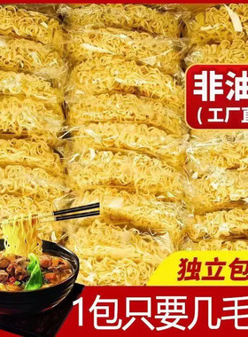 分装瓶收纳罐铁棍山药面饼非油炸碗面饼面麻辣烫面炒面汤面肉拌面