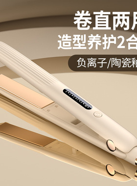 空盒子夹板直发卷发两用卷发棒小型拉直板夹迷你便携刘海直发器卷