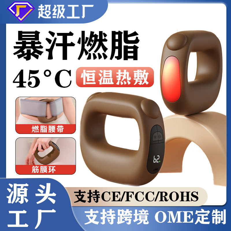 空盒子筋膜环震动按摩器肩颈腰部腹部按摩环器仪腰带震动抖抖机肌