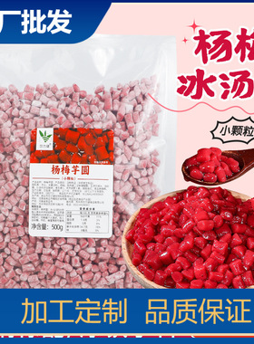 分装瓶收纳罐杨梅冰汤圆500摆摊火锅串串糖水铺原料杨梅芋圆商用