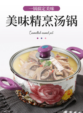 空盒子欧卡帝 正品加厚搪瓷汤锅 24cm情迷百合炖锅 熬药锅电磁炉