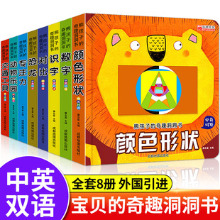 3岁同步课堂教材书本 绘本0 熊孩子 奇趣洞洞拉拉书儿童早教启蒙撕不烂翻翻书精装