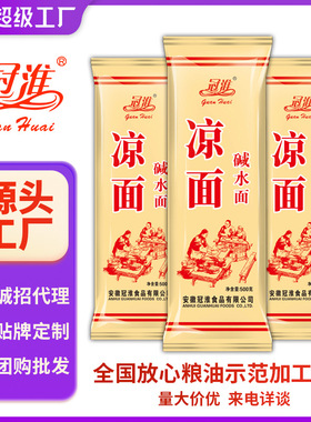 分装瓶收纳罐冠淮正宗武汉热干面500面条碱水挂面干拌凉面凉拌面