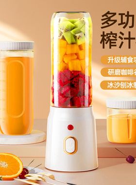空盒子跨境榨汁机便携式充电小型辅食碎冰家用多功能果汁机榨汁杯