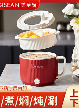空盒子炒炖一体便携全自动电煮锅学生宿舍小电锅多功能迷你速食锅