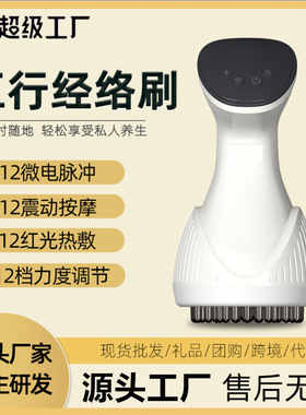 空盒子电动经络刷智能家用揉腹刮痧肩颈震动红光疏通温热仪全身按