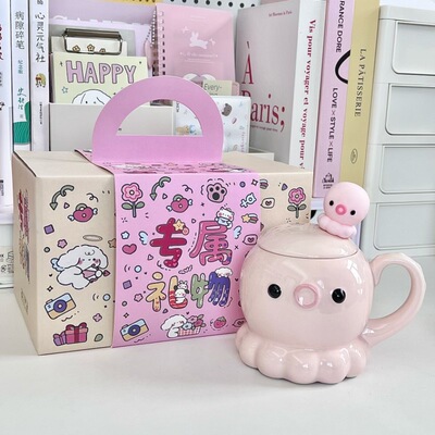 Give girls birthday gifts with high appearance octopus ceramic cups, cute mugs with lids, girlfriends' companions, and