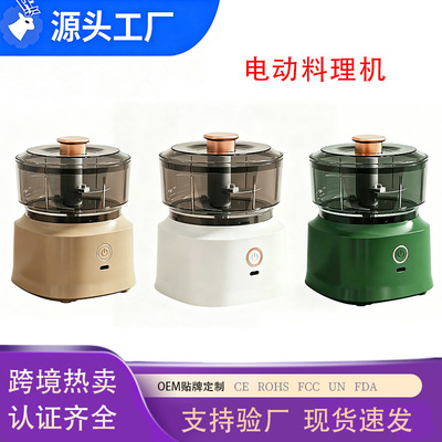 空盒子跨境电动捣蒜机家用迷你自动无线料理机Food Processor Co