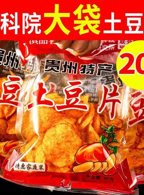 分装瓶收纳罐农科院麻辣豆片贵州特产香辣豆丝追剧零食小吃薯片膨