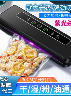 空盒子跨境真空封口机食品包装机抽真空密封机小型家用塑封机保鲜