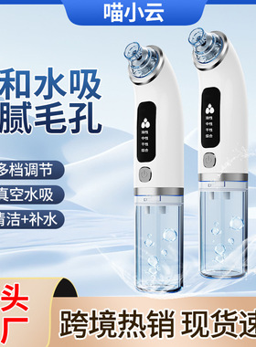 空盒子小气泡家用去黑头美容仪器面部毛孔清洁注氧仪电动保湿注氧