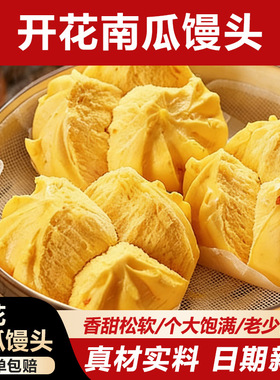分装瓶收纳罐南瓜馒头 果蔬儿童营早餐半成包子 早点粗粮餐饮商用