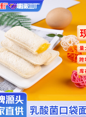 分装瓶收纳罐早餐西式糕点乳酸菌小口袋面包整箱散装吐司甜品零食